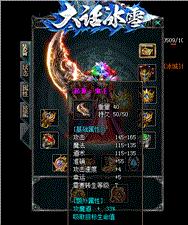 天龙八部私服版本设置